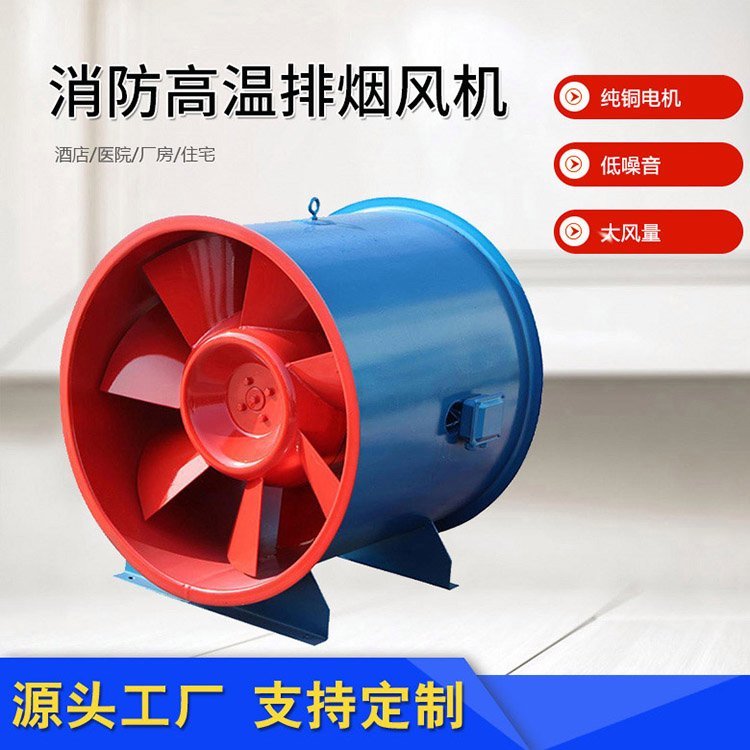 湖南張家界單雙速軸流風(fēng)機(jī)單雙速耐高溫風(fēng)機(jī)