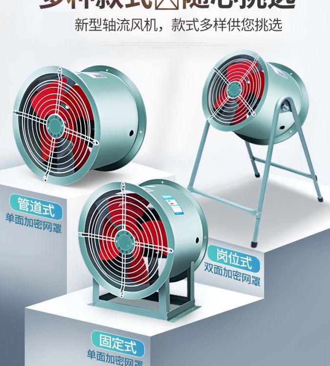江西新余工业用岗位轴流风机双面防护网风压大使用方便