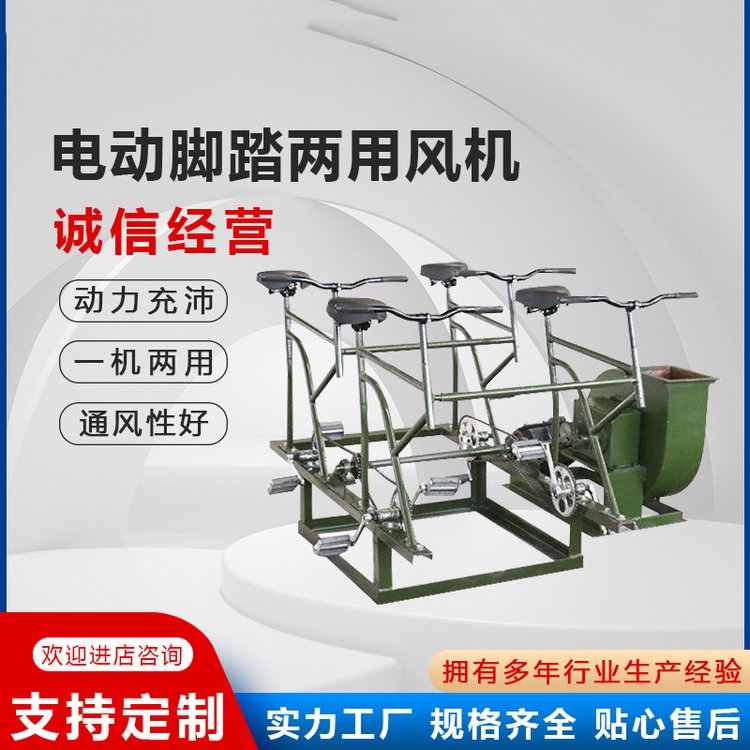 四川德陽(yáng)市人防手電動(dòng)腳踏風(fēng)機(jī)工業(yè)風(fēng)機(jī)