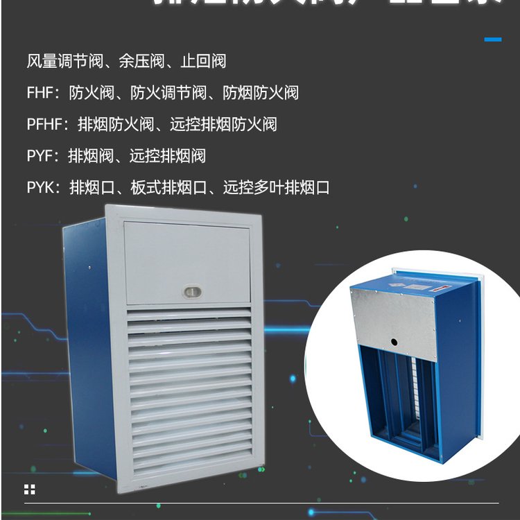 四川资阳市除尘正压送风口楼梯前室排烟送风竖井墙用