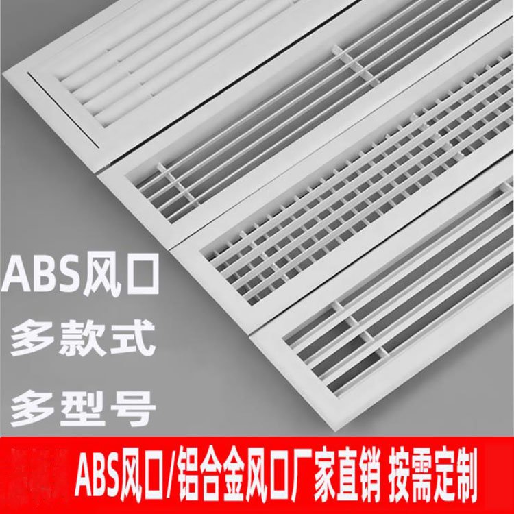 貴州安順市安裝格柵風(fēng)口定制單層雙層格柵可調(diào)節(jié)