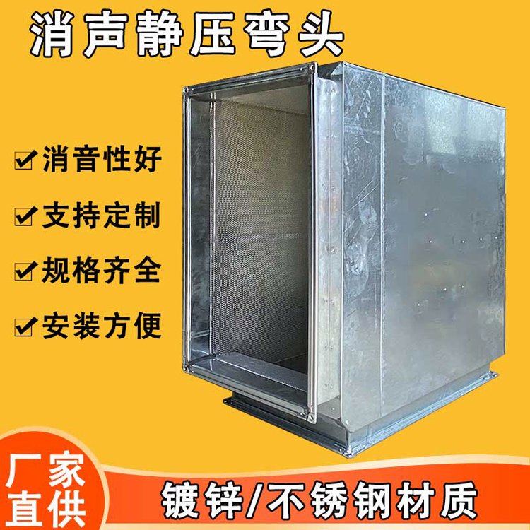 广西桂林市微孔板消声弯头品质保障