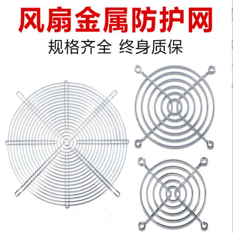 湖南岳阳不锈钢风扇散热网罩外转子YWF系列风机罩