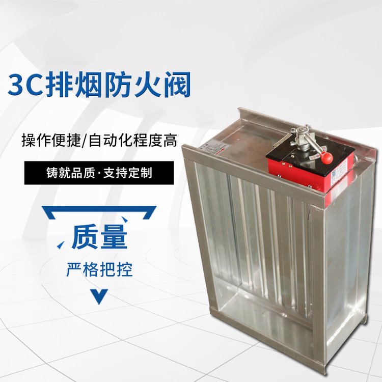 广西桂林市防爆电动风量调节阀3C排烟280°C常开防火阀