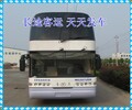 威海到保定客运汽车时刻表查询-票价
