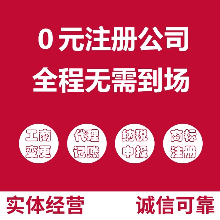 武汉公司银行变更 -营业执照注册资金变更 -全力协办