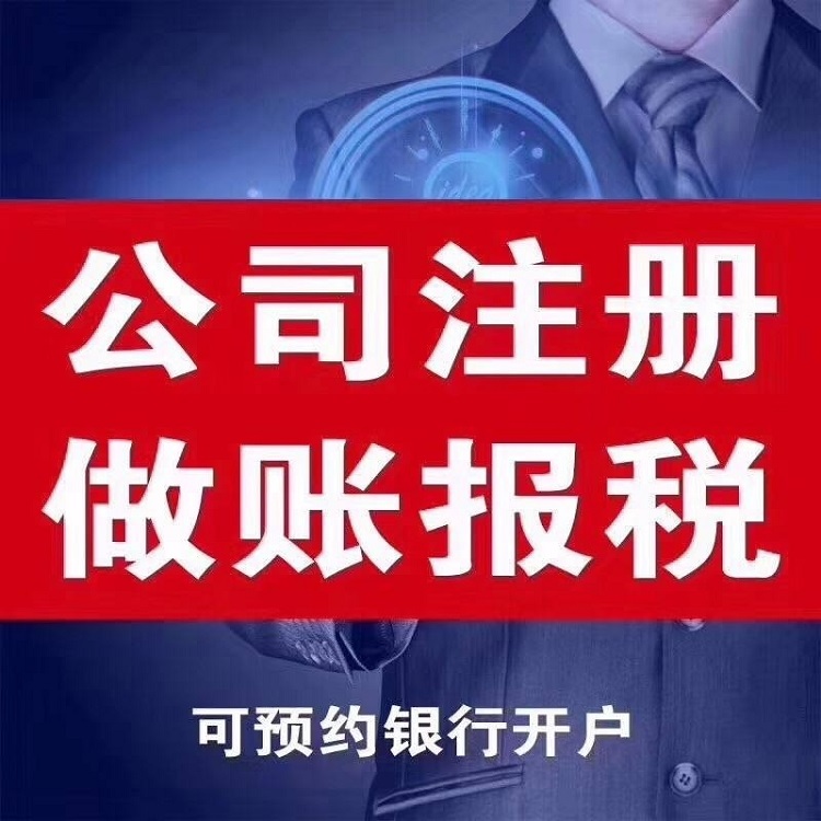 武汉江夏公司注册资金变更 -武汉营业执照代理变更 -流程解析