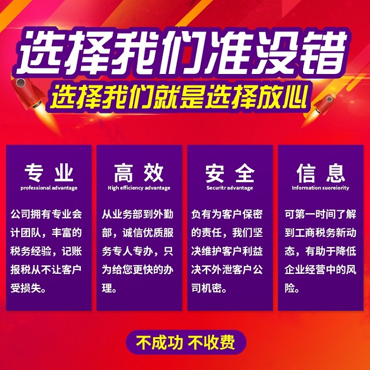 武汉青山营业执照网上申请 -一般注册几个工作日拿执照 -一般注册手续