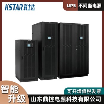 KSTAR科士达YDE1200后备式UPS不间断电源1200VA720W小型计算机用