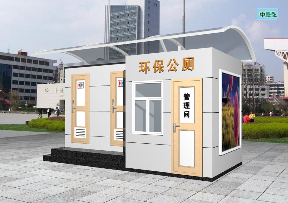 江西新余环保厕所定制城市环保公厕、外形美观、
