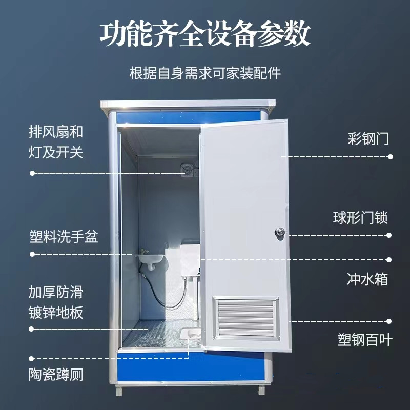 杭州环保移动公厕价格、户外环保免冲水公厕规格尺寸