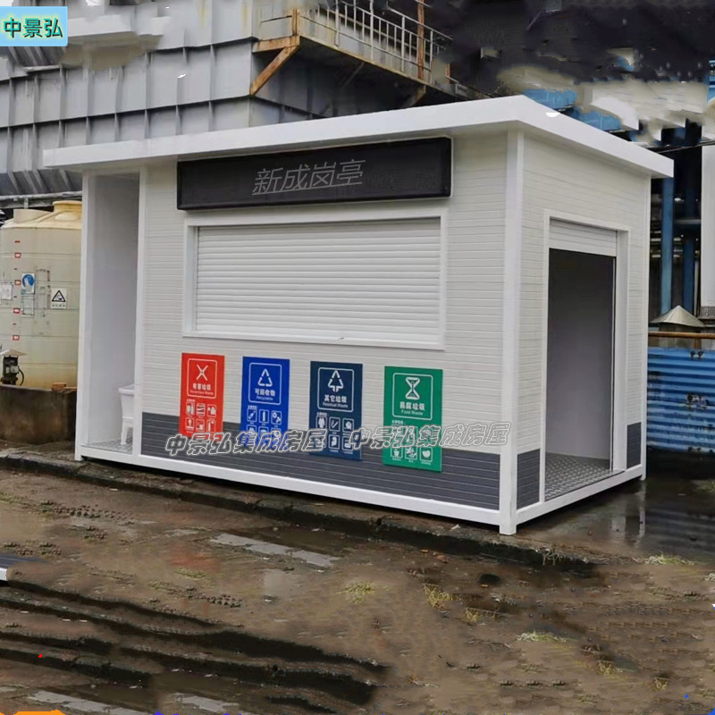温州生活垃圾房耐腐蚀性能好、垃圾收回中转亭设计制作