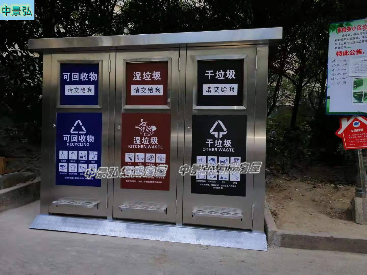 杭州小区垃圾屋支持定做、车站垃圾分类亭维护方便使