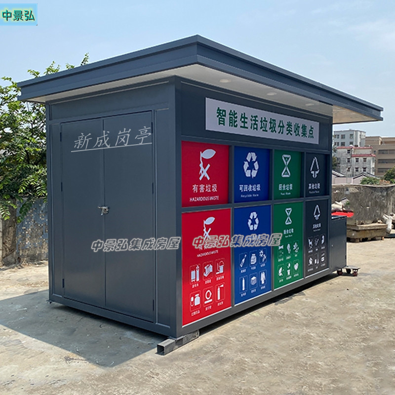 丽水景宁县小区垃圾屋、垃圾收集房、社区垃圾亭
