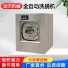洁天机械100公斤全自动洗脱机工业洗脱机酒店布草毛巾