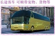 淄博到铜陵汽车直达客车