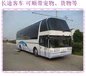 青岛到许昌专线客车直达客车汽车