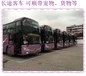 青州到蛟河汽车汽车时刻表