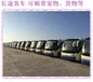 临沂到牡丹江客车专线直达直达客车2024客车