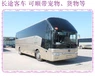 日照到泰州客车卧铺大巴直达客车
