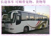 寿光到哈尔滨直达卧铺汽车客车时刻表2024汽车