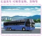 潍坊到贵阳长途汽车直达客车汽车