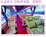 蓬莱到扬州长途汽车直达客车汽车