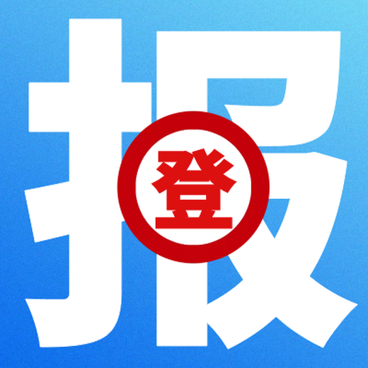 遗失声明登报联系电话遗失声明遗失声明登报联系电话遗失声明天津日报登报联系电话