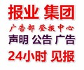 羊城晚报  报社电话是多少