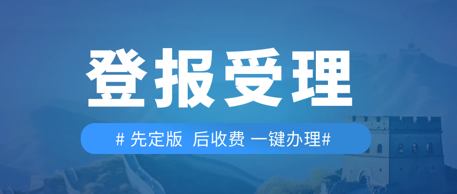 许昌晨报公司声明登报电话