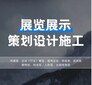 展厅设计装修企业展示设计电力展厅展馆制作楼盘接待大厅装修图片