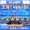 昆明观摩设备平板签约设备租赁放心省心