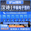南京智能平板签约比赛打分器租赁博主热推