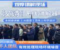 南京竞赛抢答器租赁导游讲解器出租技术现场支持