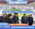 苏州竞赛抢答器租赁观摩讲解器出租一站式服务