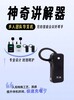 南京观摩讲解器租赁导游解说器出租一站式服务+多语种支持