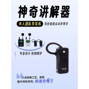 郑州观摩讲解器导游解说器一站式服务价格优惠