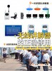 南京竞赛抢答器租赁技术现场支持