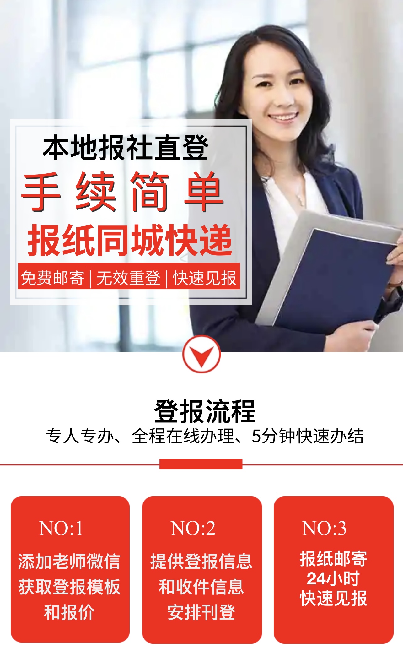 桂林 減資公告 遺失登報 怎么辦理電話多少
