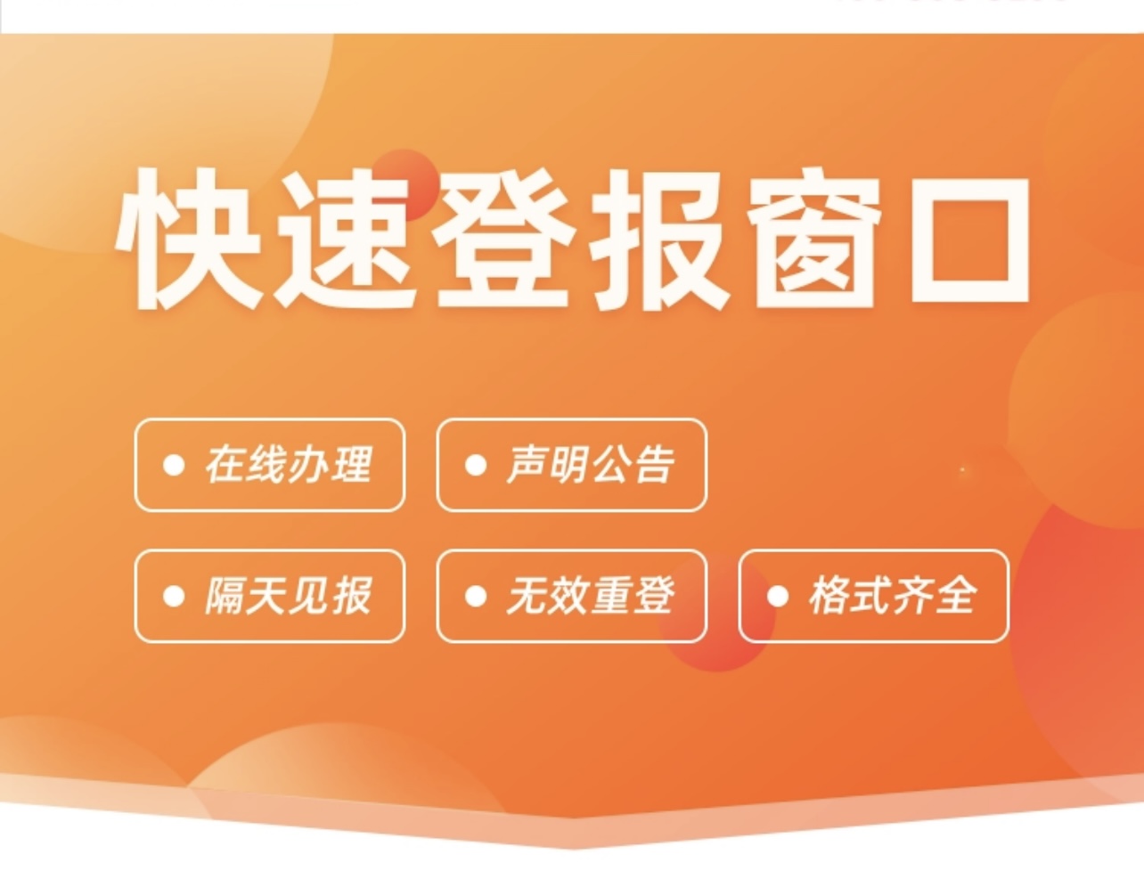 萍乡 证件遗失 登报公告声明 办理位置在哪里