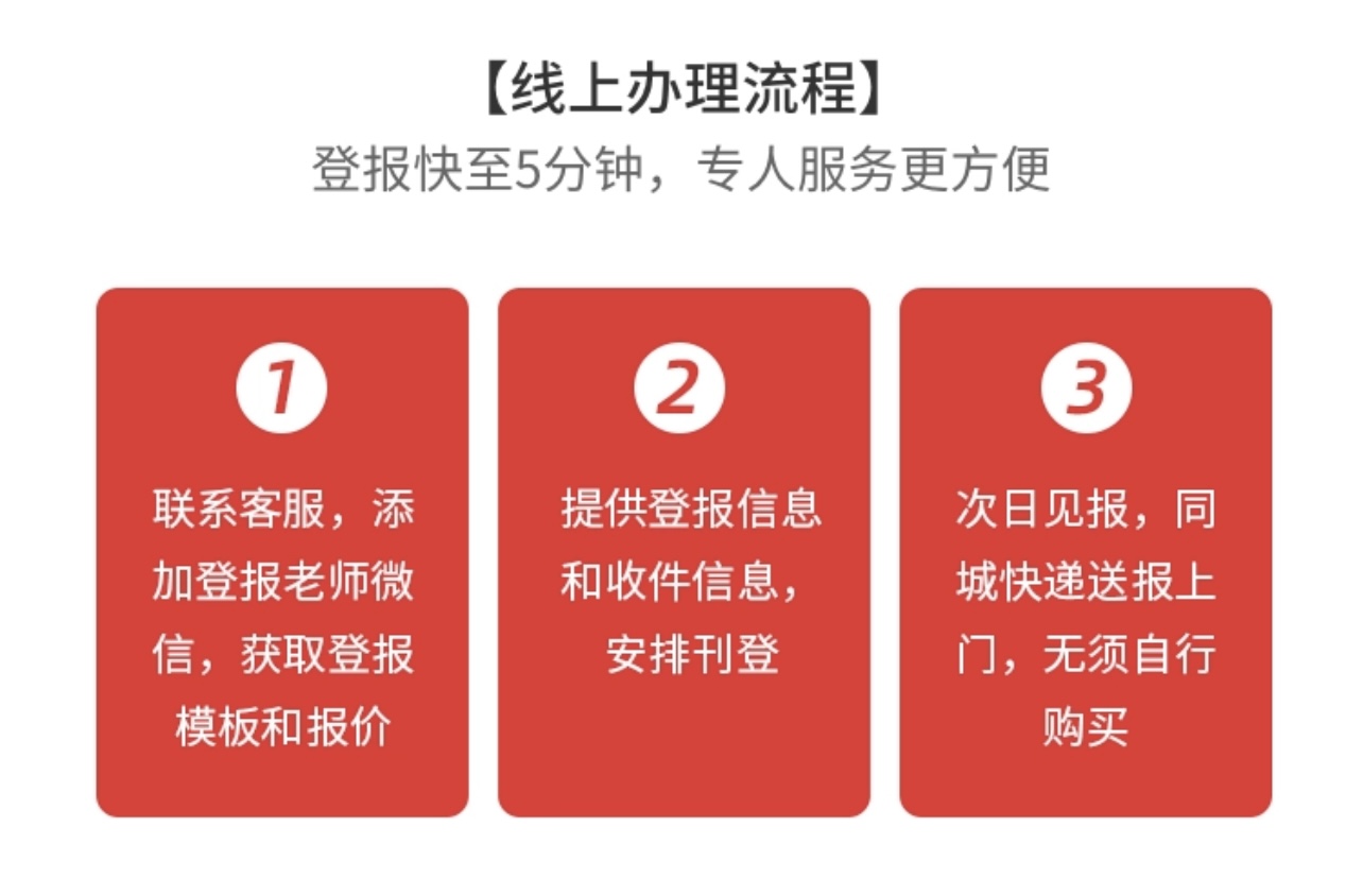 萍乡 证件遗失 登报公告声明 办理位置在哪里