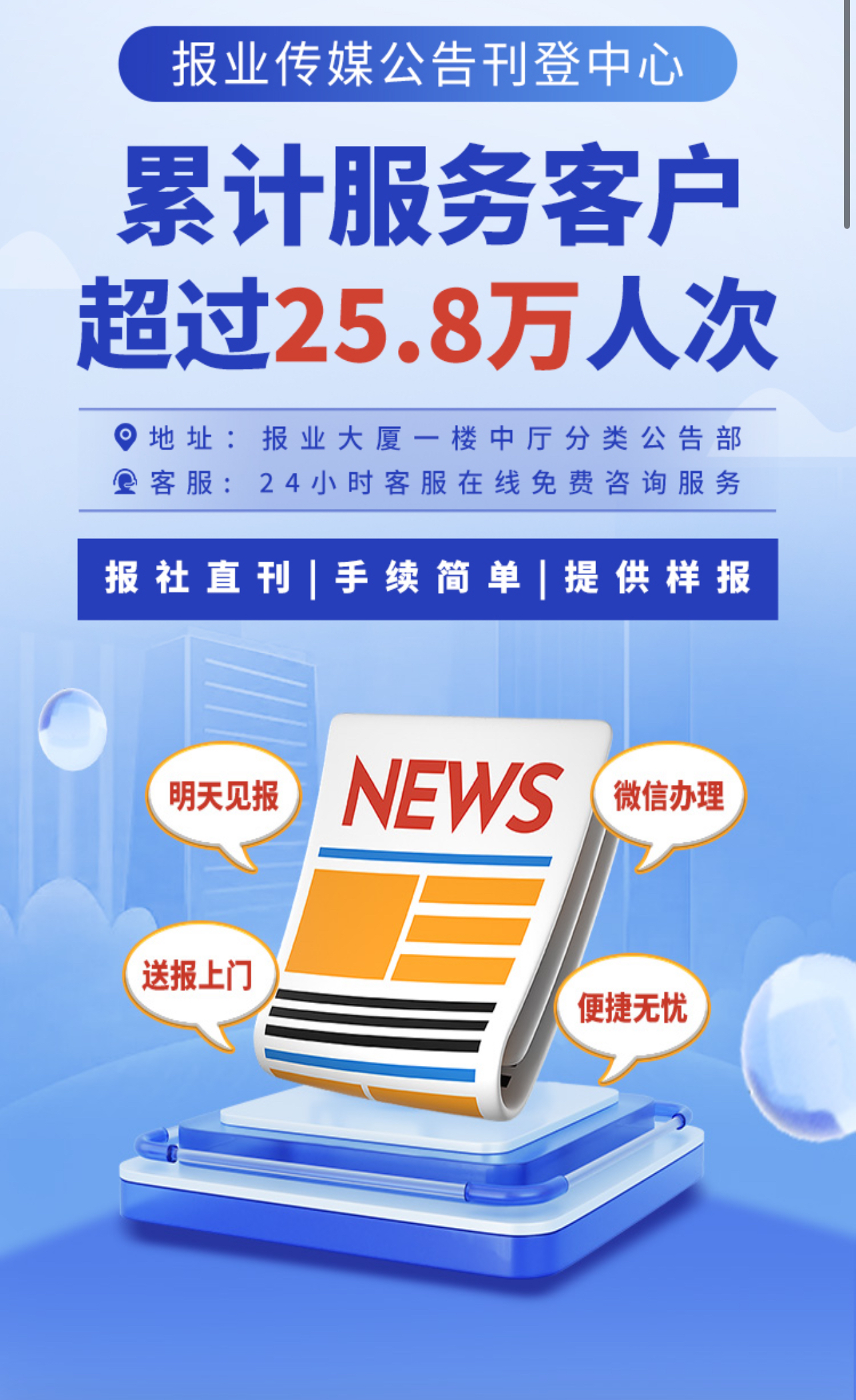 广州天河 证件遗失 挂失公告登报 一般要几天
