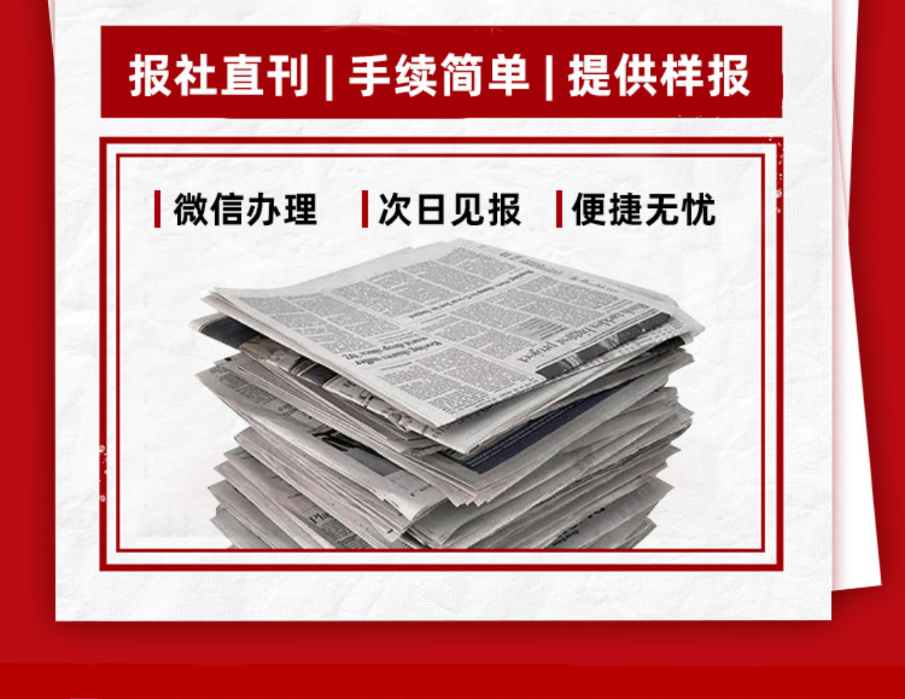 蚌埠 日报 登报遗失声明 一般要几天
