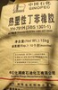 日照回收橡胶原料回收丁苯橡胶回收热塑性弹性体SBS回收