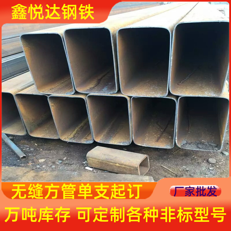 芜湖20#异型方管厂家 35×35×10-40异型方管