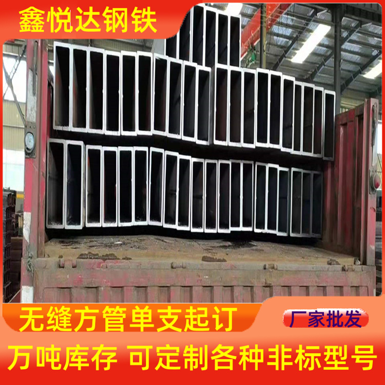 九江20号厚壁方管厂家 350×350×80-140厚壁方管