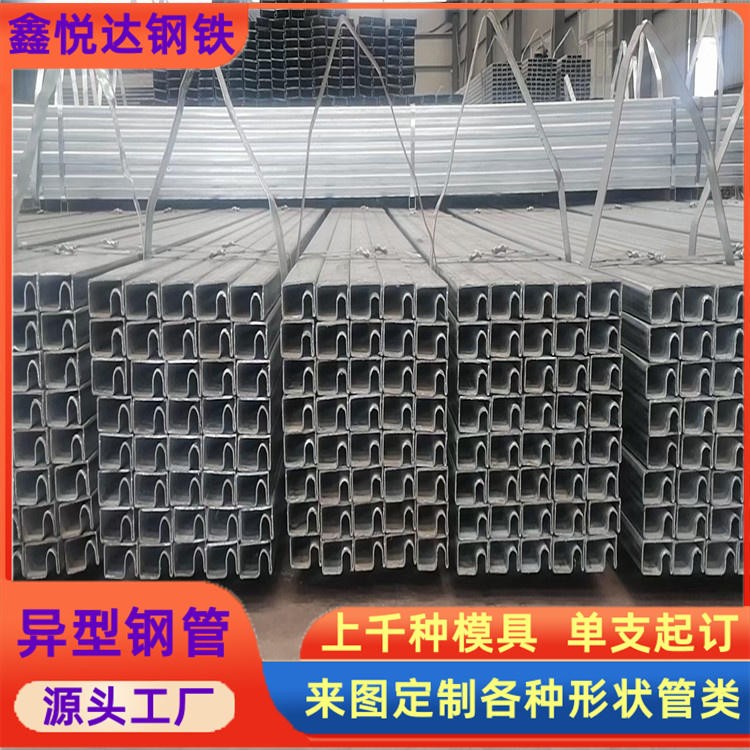40×40镀锌凹槽管 货架横梁厚壁凸型管 厂商联系方式