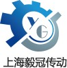 上海毅冠传动设备有限公司