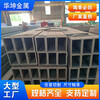 连云港Q355B矩形管华坤150x150x10无缝方管来图纸定做