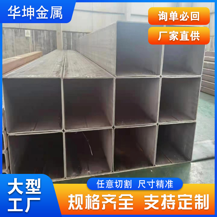 温州150x130x5Q345B热轧方管价格化工用可定尺出售